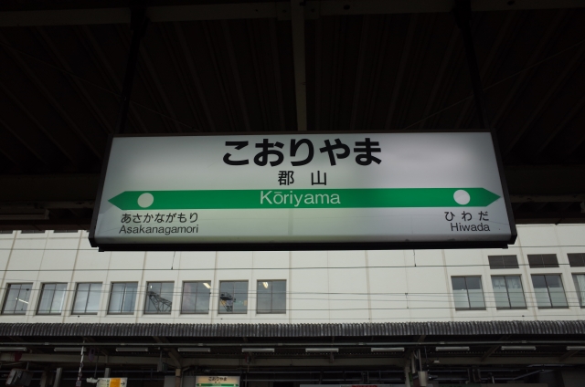 5月27日(月)「第160回郡山商談交流会」　