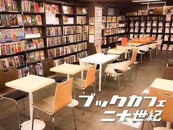 10月21日(水)「第189回商談交流会」　