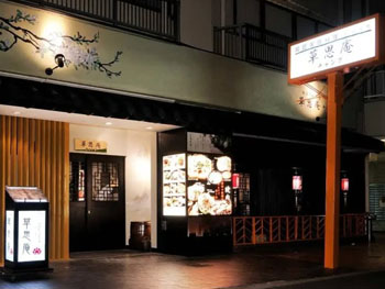 11月17日(火)「第190回商談交流会」　